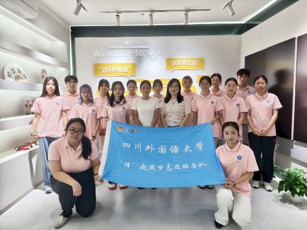 译语连心，外交筑梦——太阳成集团tyc33455“三下乡”暑期实践课堂点亮社区